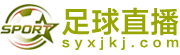 足球直播